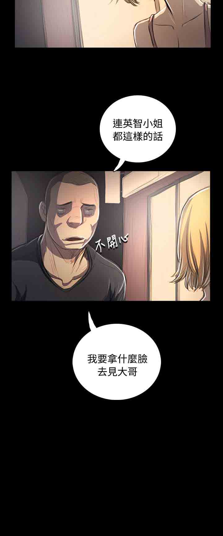 [韩国漫画] 姐姐 剧情,巨乳大奶#[31P]-22