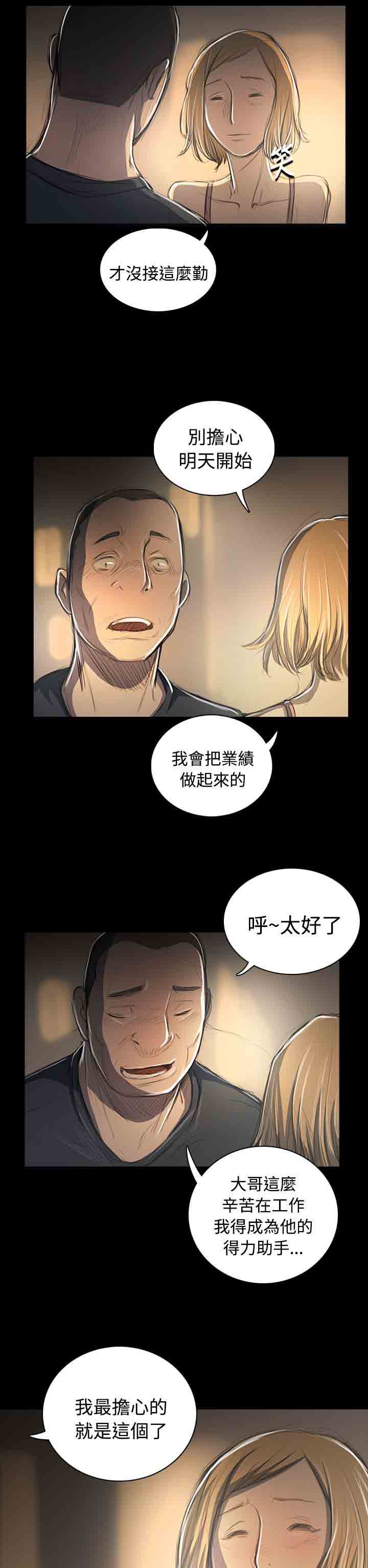 [韩国漫画] 姐姐 剧情,巨乳大奶#[31P]-24