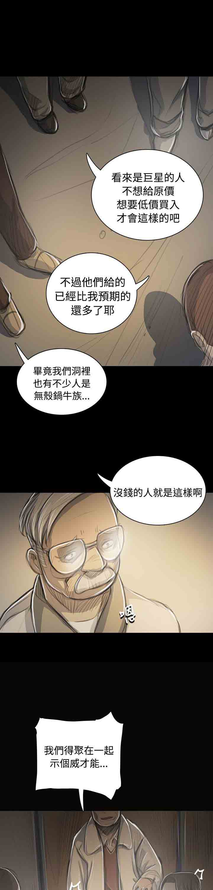 [韩国漫画] 姐姐 剧情,巨乳大奶#[31P]-7