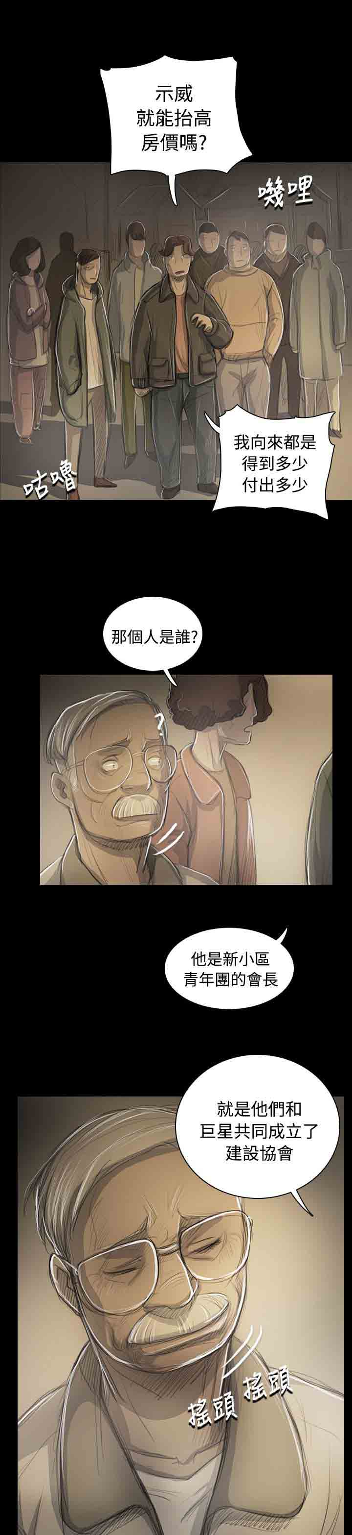 [韩国漫画] 姐姐 剧情,巨乳大奶#[31P]-9