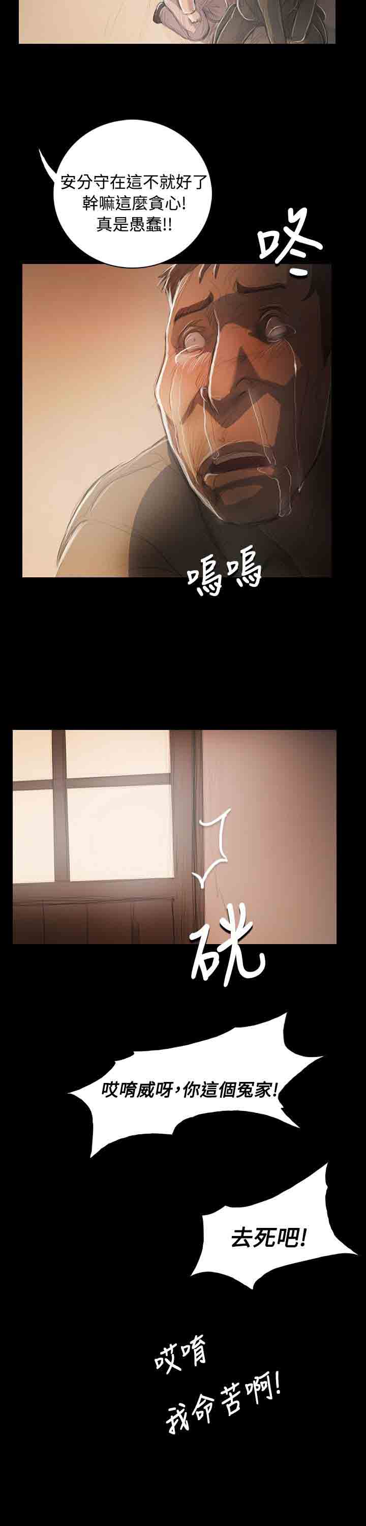 [韩国漫画] 姐姐 剧情,巨乳大奶#[26P]-16