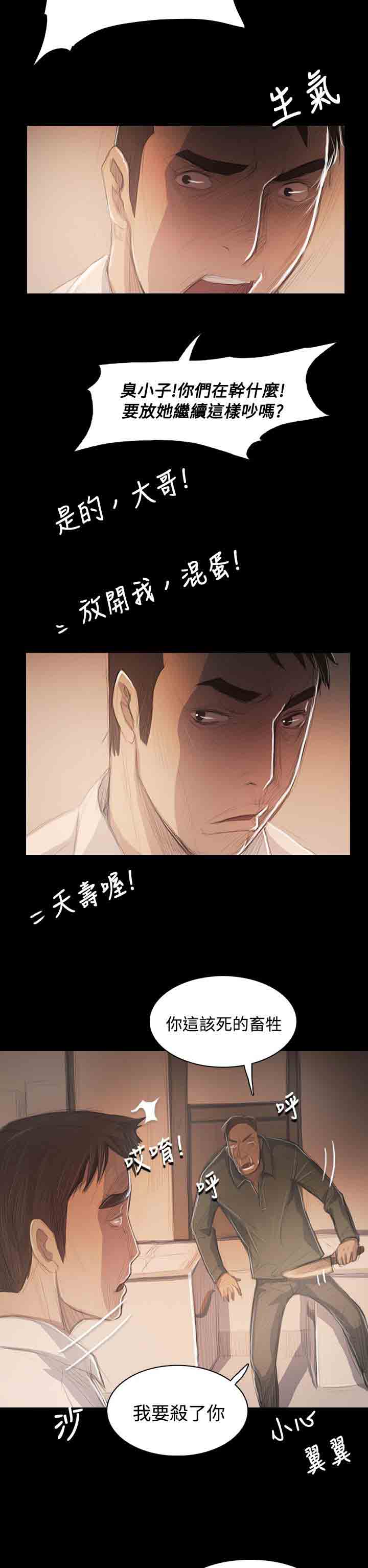 [韩国漫画] 姐姐 剧情,巨乳大奶#[26P]-9