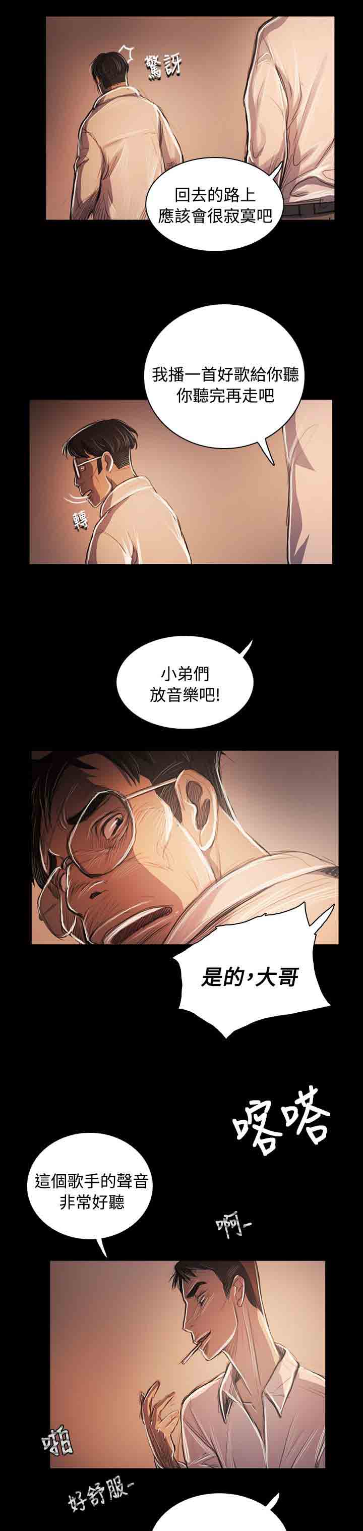 [韩国漫画] 姐姐 剧情,巨乳大奶#[14P]-12