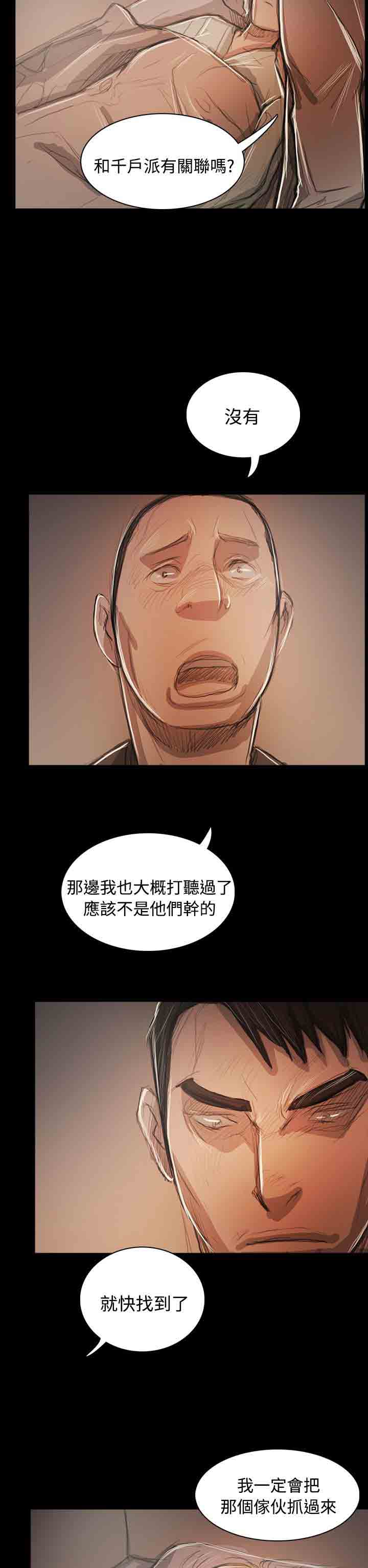 [韩国漫画] 姐姐 剧情,巨乳大奶#[31P]-14
