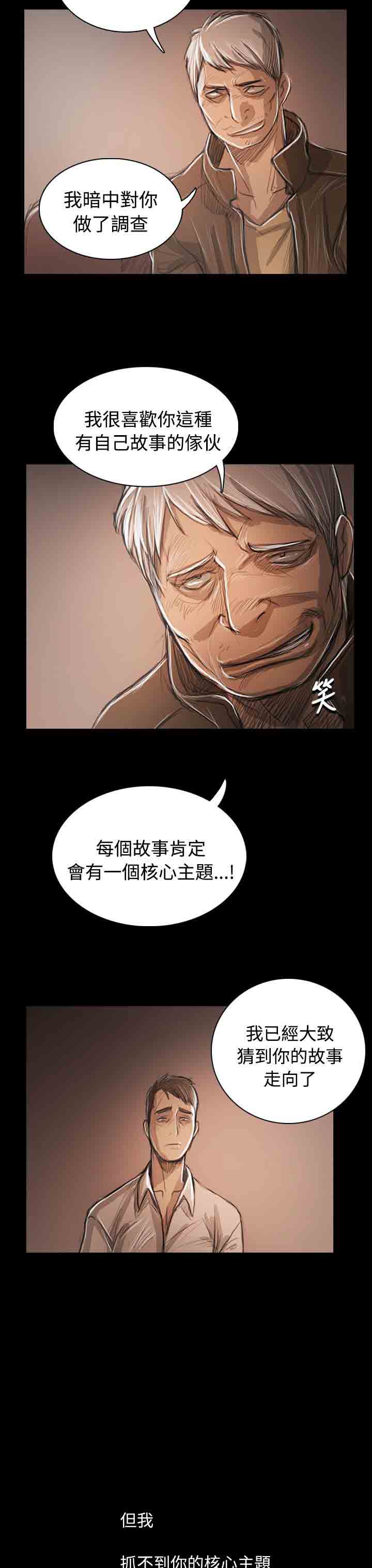 [韩国漫画] 姐姐 剧情,巨乳大奶#[31P]-30