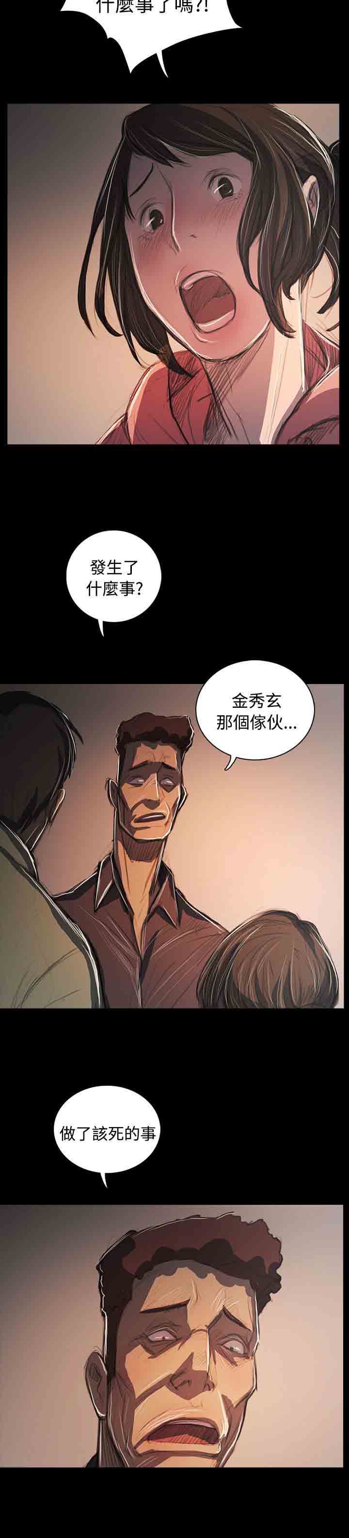 [韩国漫画] 姐姐 剧情,巨乳大奶#[28P]-7
