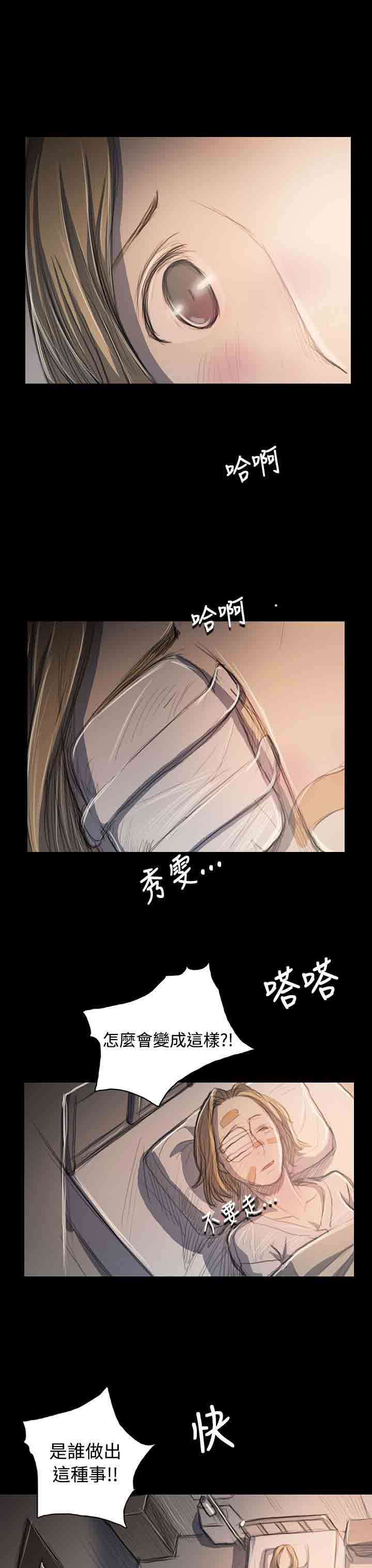 [韩国漫画] 姐姐 剧情,巨乳大奶#[36P]-11