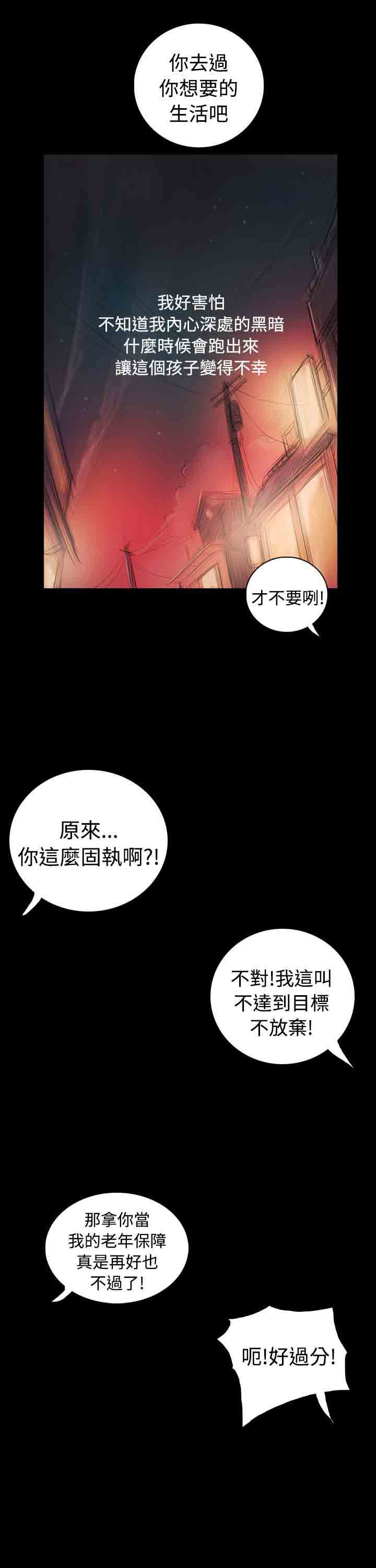 [韩国漫画] 姐姐 剧情,巨乳大奶#[8P]-6