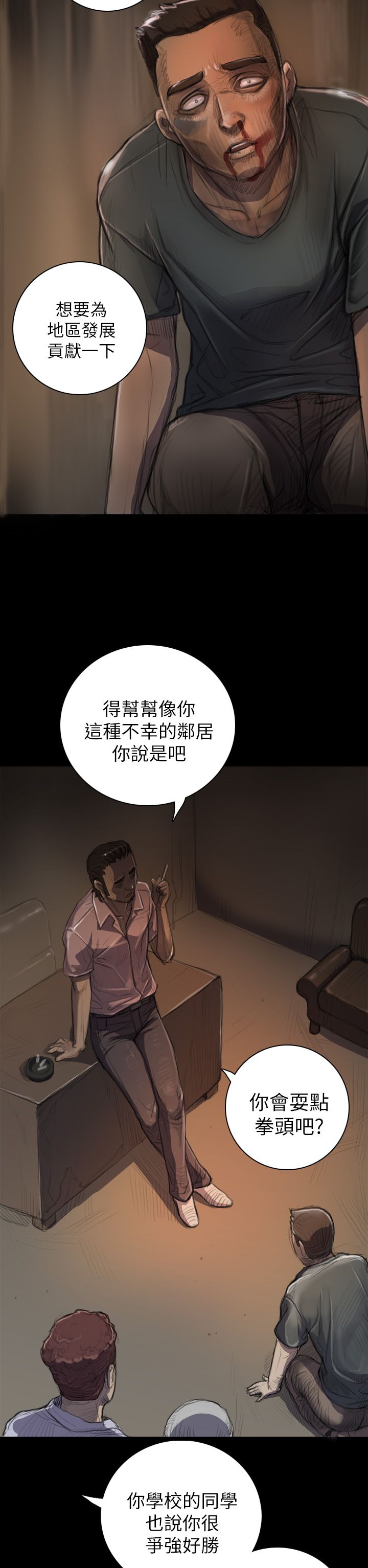 [韩国漫画] 姐姐 剧情,巨乳大奶#[32P]-14
