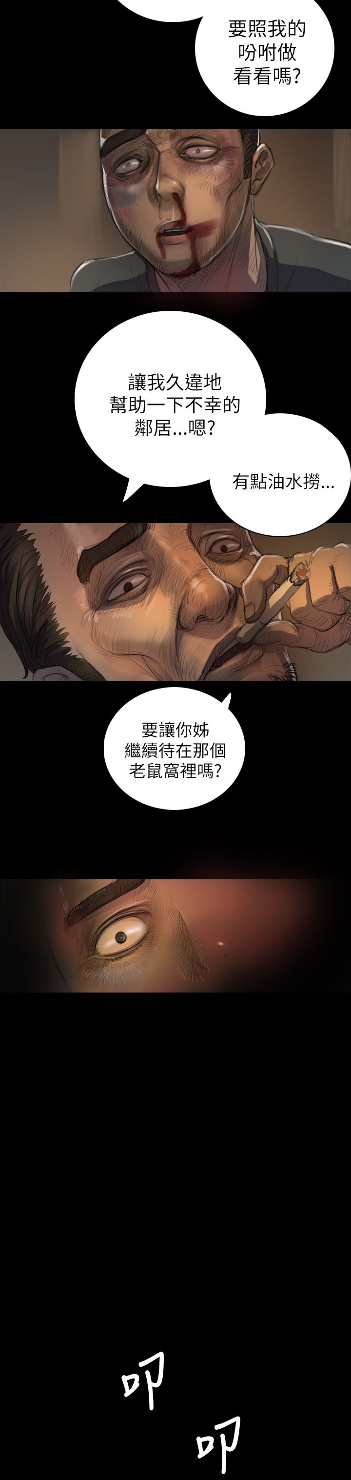 [韩国漫画] 姐姐 剧情,巨乳大奶#[32P]-15