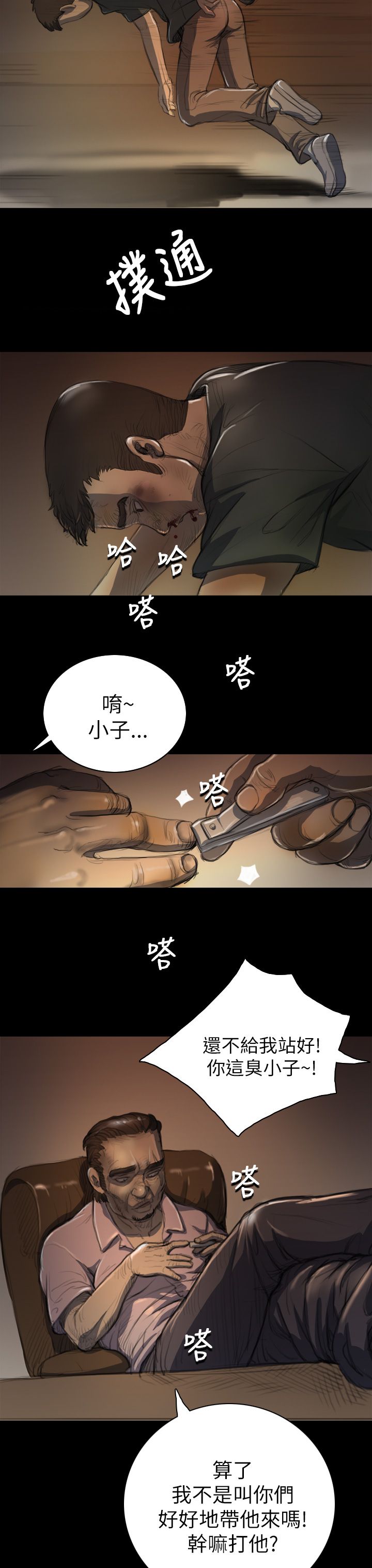 [韩国漫画] 姐姐 剧情,巨乳大奶#[32P]-7