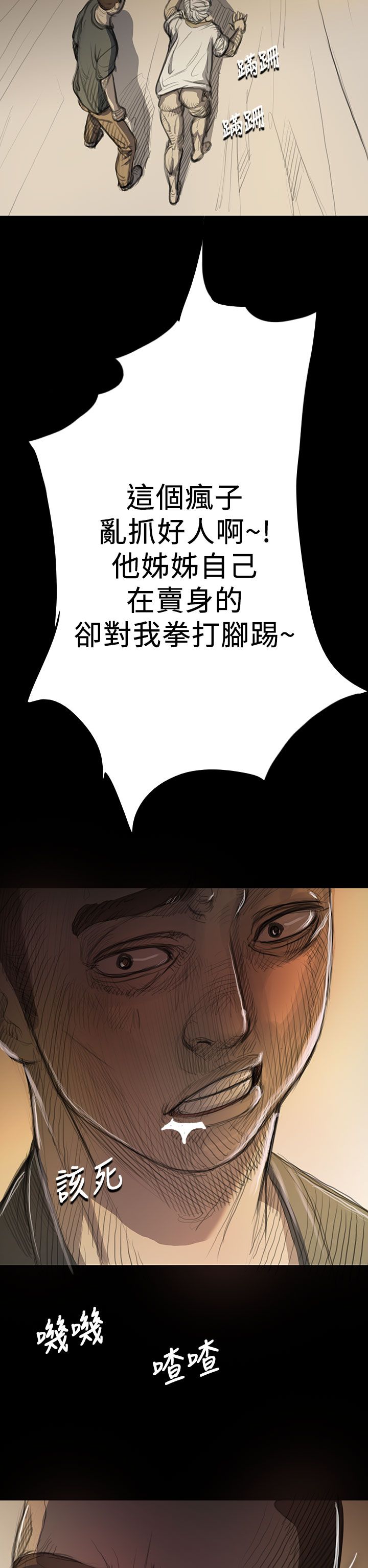 [韩国漫画] 姐姐 剧情,巨乳大奶#[46P]-33