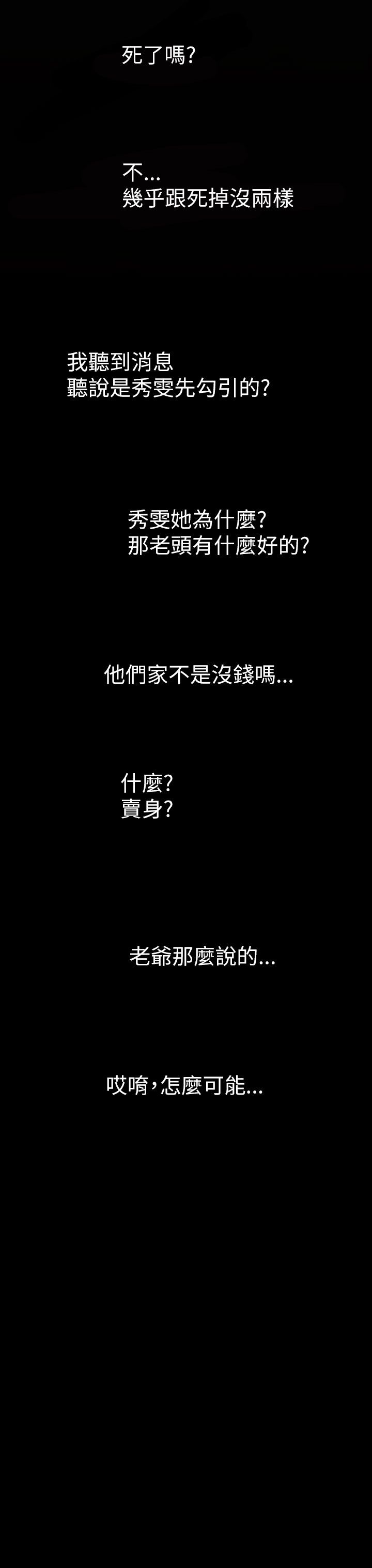 [韩国漫画] 姐姐 剧情,巨乳大奶#[46P]-45
