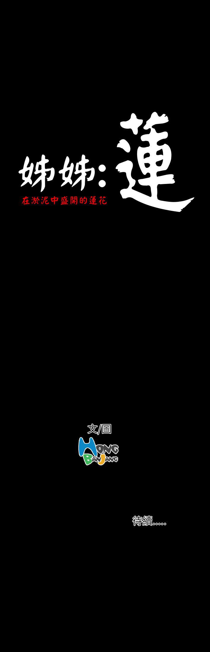 [韩国漫画] 姐姐 剧情,巨乳大奶#[46P]-46