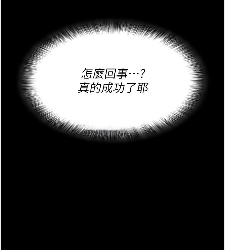 [韩国漫画] 拜脫拜脫App 剧情,女学生#[205P]-119