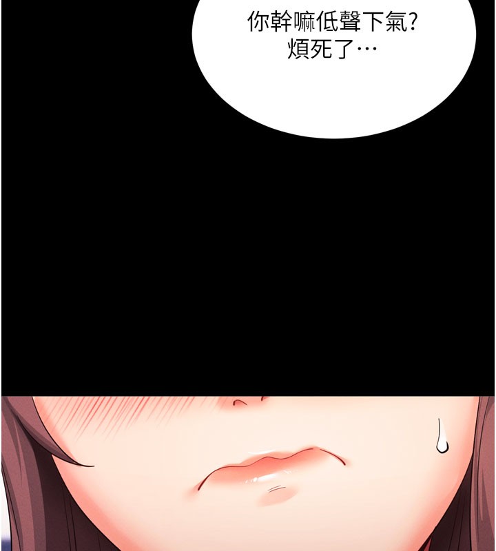 [韩国漫画] 拜脫拜脫App 剧情,女学生#[205P]-149