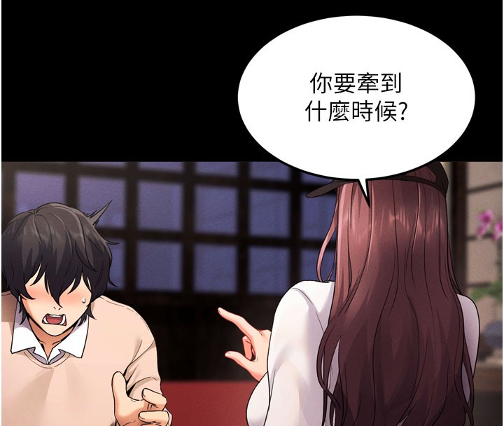 [韩国漫画] 拜脫拜脫App 剧情,女学生#[205P]-156