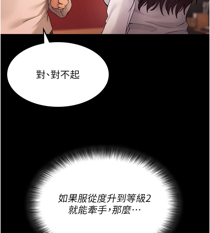 [韩国漫画] 拜脫拜脫App 剧情,女学生#[205P]-157