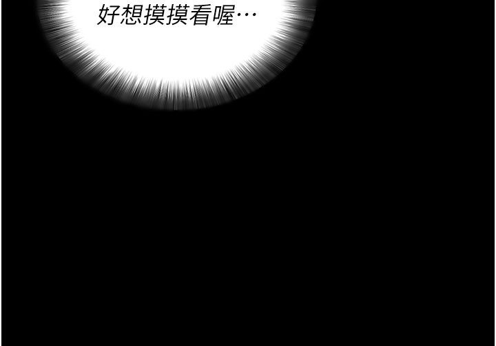 [韩国漫画] 拜脫拜脫App 剧情,女学生#[205P]-43