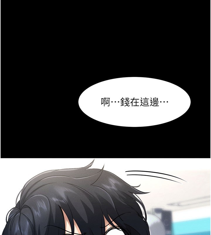 [韩国漫画] 拜脫拜脫App 剧情,女学生#[205P]-85
