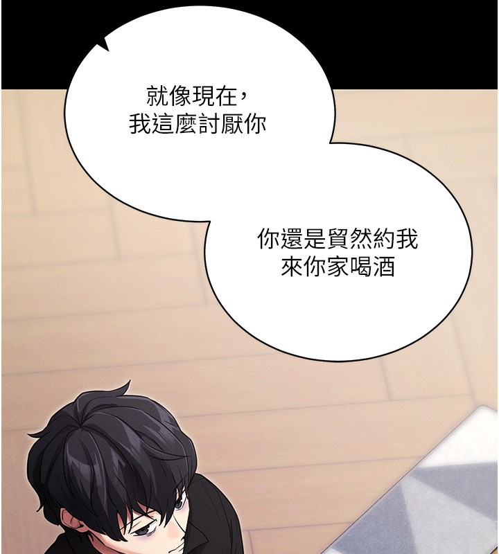 [韩国漫画] 拜脫拜脫App 剧情,女学生#[183P]-122