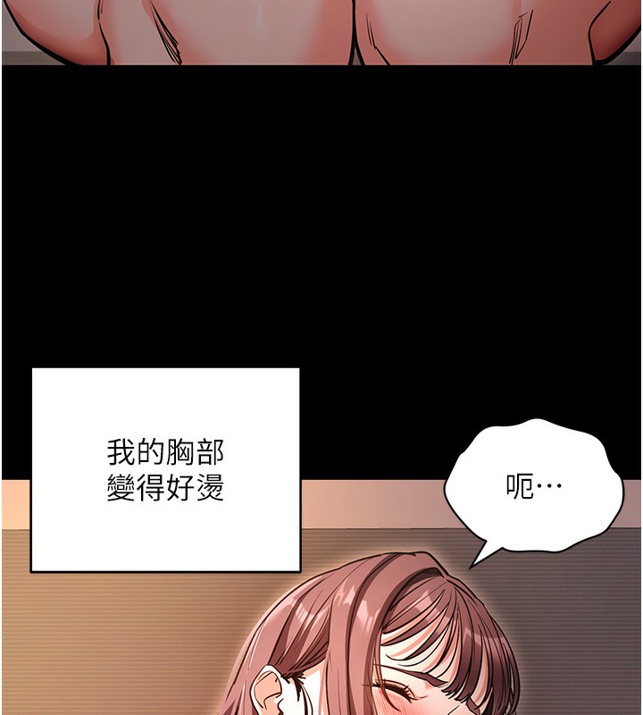 [韩国漫画] 拜脫拜脫App 剧情,女学生#[196P]-9