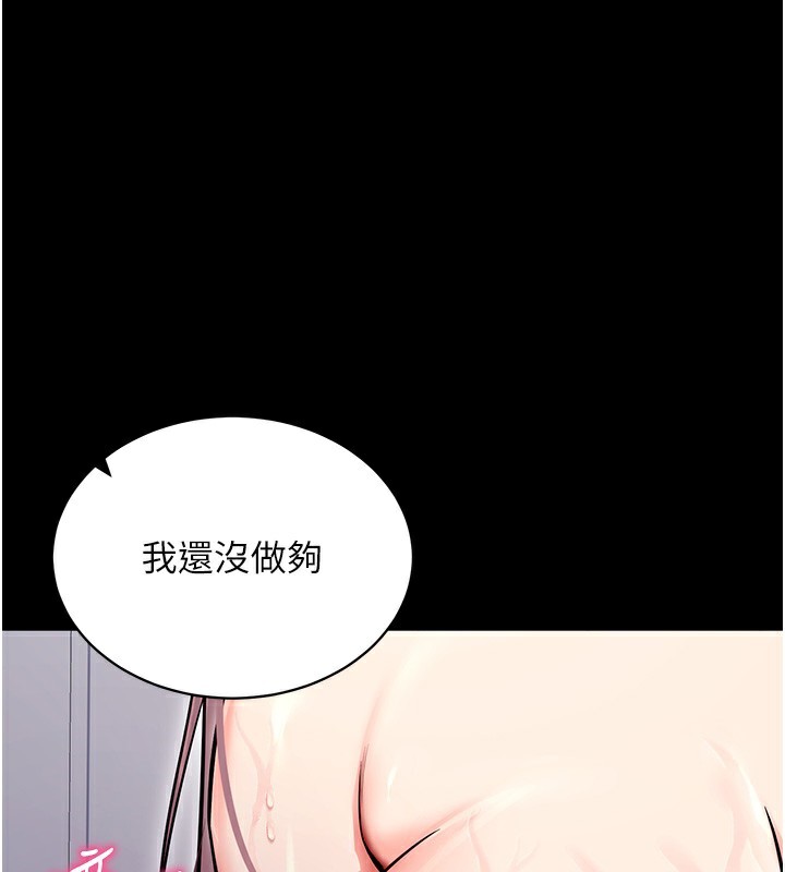 [韩国漫画] 拜脫拜脫App 剧情,女学生#[194P]-1