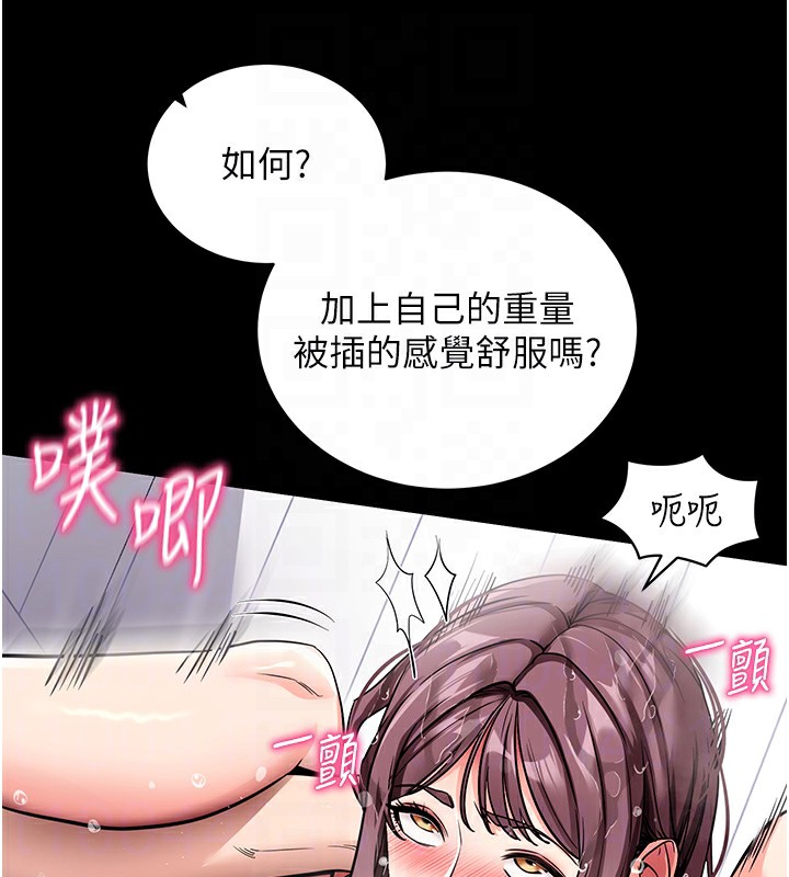 [韩国漫画] 拜脫拜脫App 剧情,女学生#[194P]-112