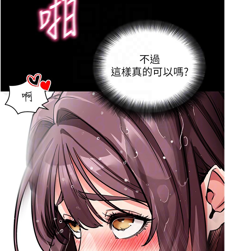 [韩国漫画] 拜脫拜脫App 剧情,女学生#[194P]-121