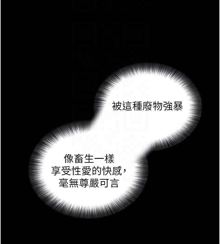 [韩国漫画] 拜脫拜脫App 剧情,女学生#[194P]-122