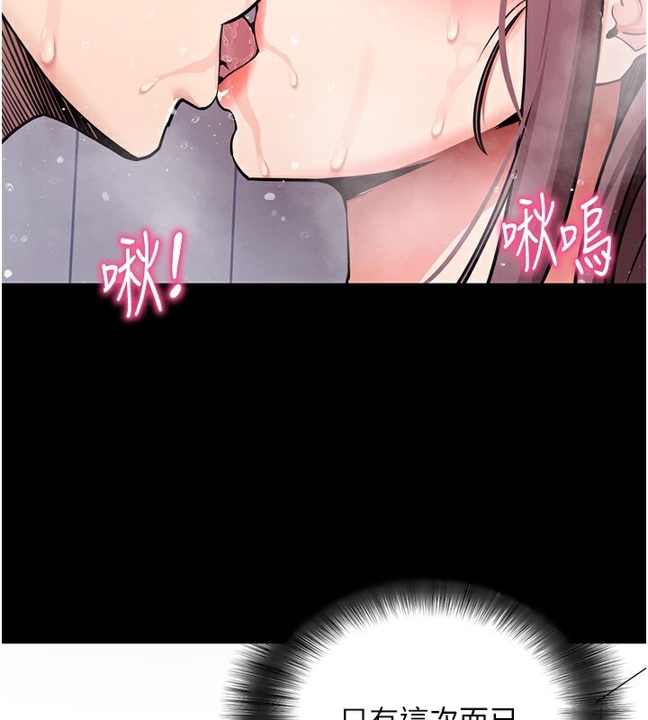 [韩国漫画] 拜脫拜脫App 剧情,女学生#[194P]-127