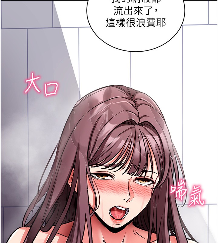 [韩国漫画] 拜脫拜脫App 剧情,女学生#[194P]-147