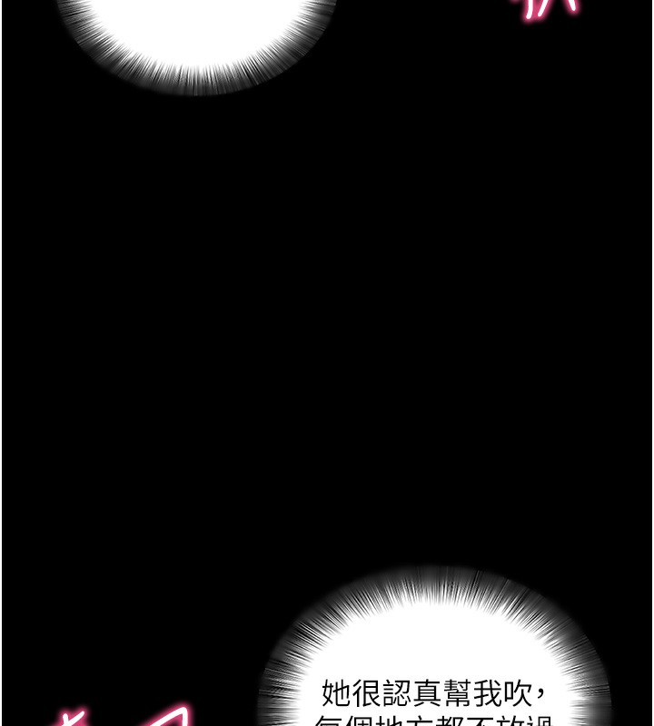 [韩国漫画] 拜脫拜脫App 剧情,女学生#[194P]-162