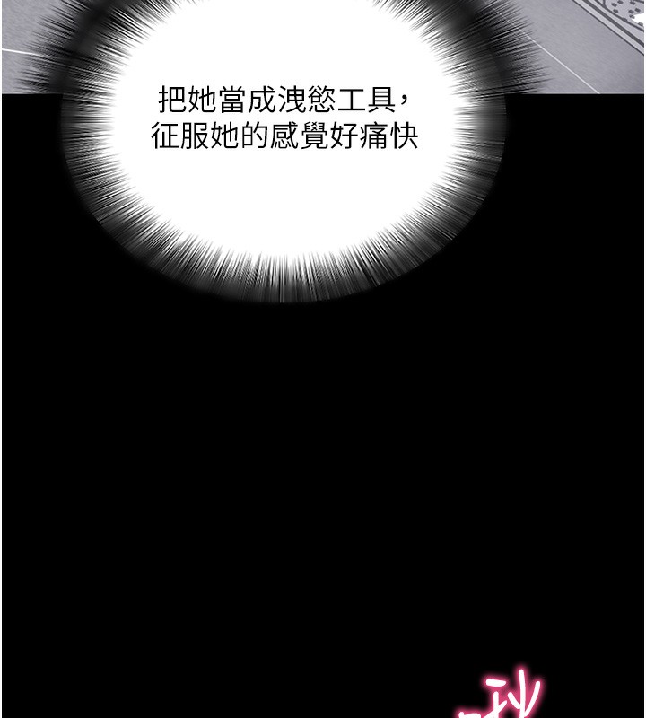 [韩国漫画] 拜脫拜脫App 剧情,女学生#[194P]-166