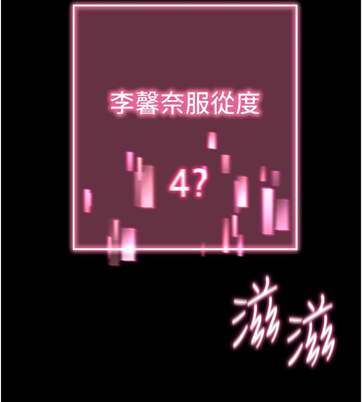[韩国漫画] 拜脫拜脫App 剧情,女学生#[194P]-192