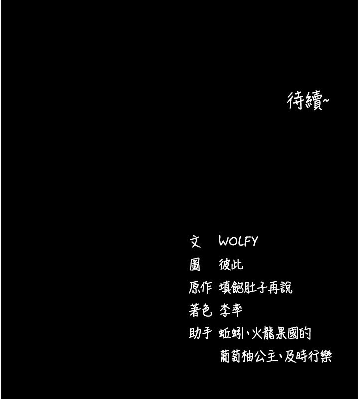 [韩国漫画] 拜脫拜脫App 剧情,女学生#[194P]-194