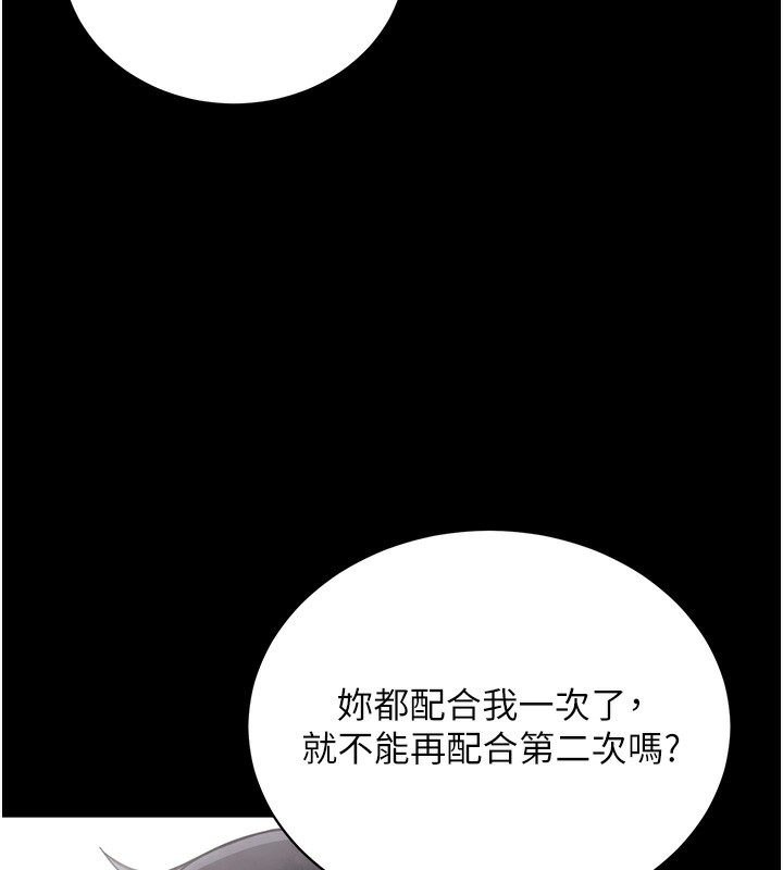 [韩国漫画] 拜脫拜脫App 剧情,女学生#[194P]-36