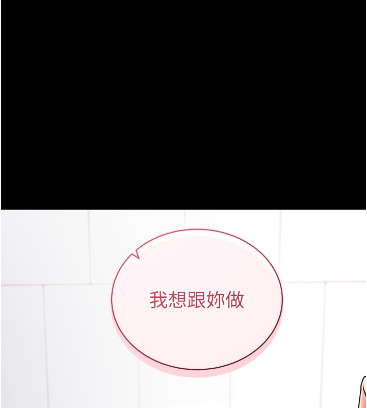 [韩国漫画] 拜脫拜脫App 剧情,女学生#[194P]-39