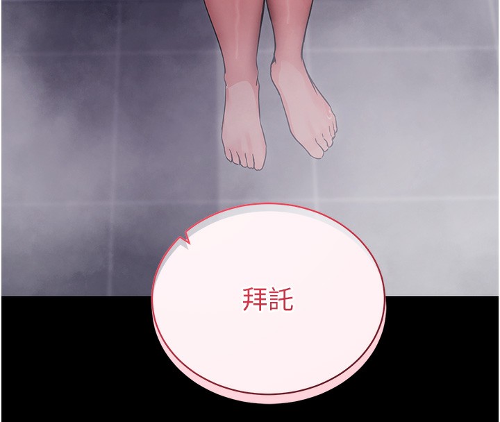 [韩国漫画] 拜脫拜脫App 剧情,女学生#[194P]-41