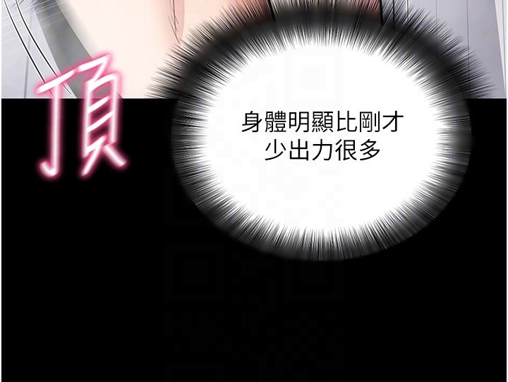 [韩国漫画] 拜脫拜脫App 剧情,女学生#[194P]-77