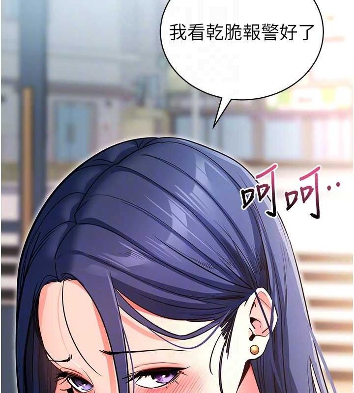 [韩国漫画] 拜脫拜脫App 剧情,女学生#[167P]-105