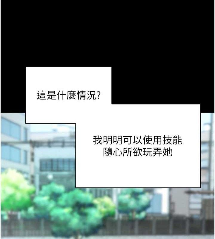 [韩国漫画] 拜脫拜脫App 剧情,女学生#[167P]-109