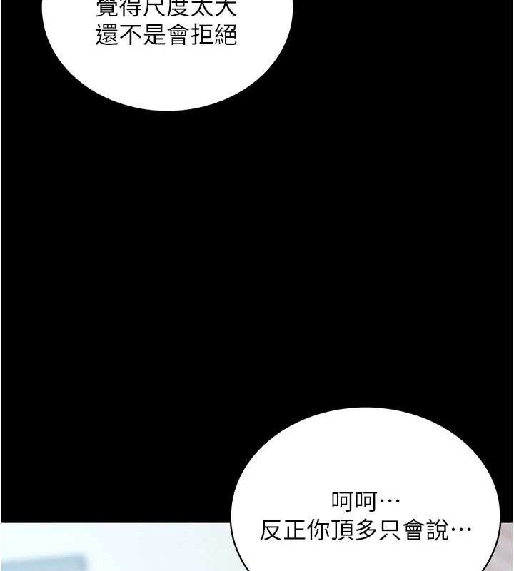 [韩国漫画] 拜脫拜脫App 剧情,女学生#[167P]-133