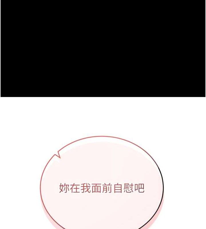 [韩国漫画] 拜脫拜脫App 剧情,女学生#[167P]-137