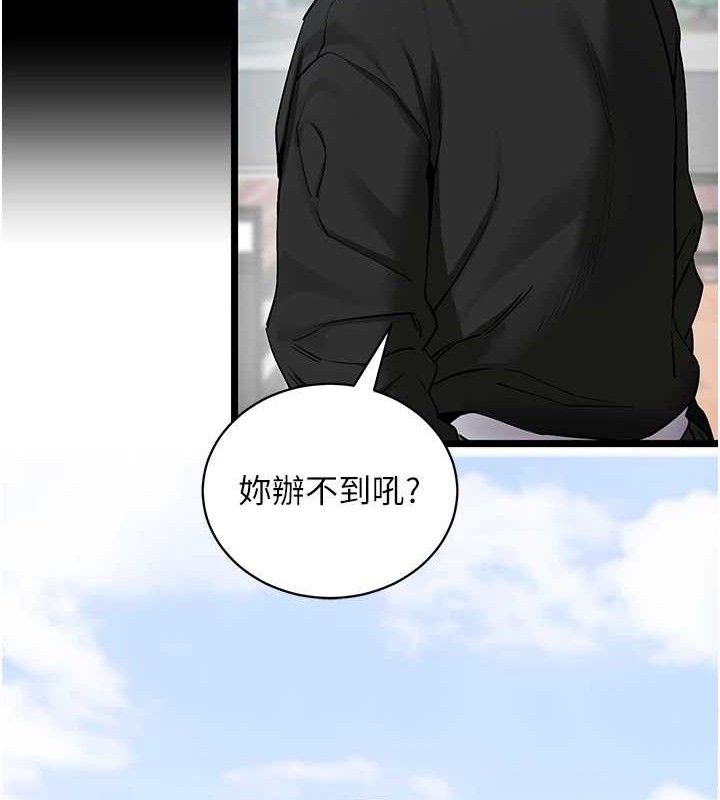 [韩国漫画] 拜脫拜脫App 剧情,女学生#[167P]-144