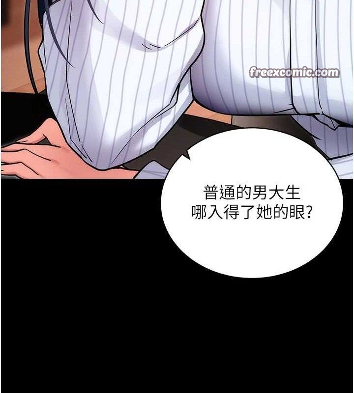 [韩国漫画] 拜脫拜脫App 剧情,女学生#[167P]-15