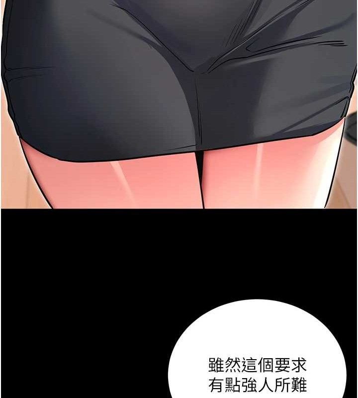 [韩国漫画] 拜脫拜脫App 剧情,女学生#[167P]-161
