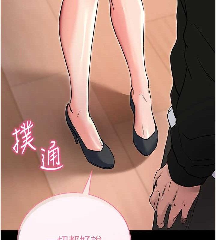 [韩国漫画] 拜脫拜脫App 剧情,女学生#[167P]-165