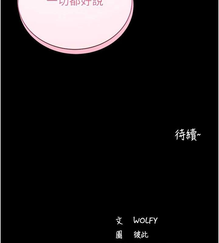 [韩国漫画] 拜脫拜脫App 剧情,女学生#[167P]-167