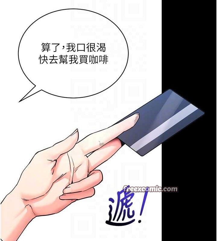[韩国漫画] 拜脫拜脫App 剧情,女学生#[167P]-27